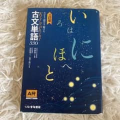 わかる・読める・解けるKey&Point古文単語330のサムネイル