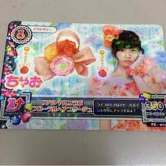 アイカツ ちゃお限定付録のサムネイル