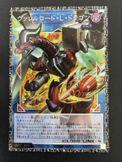 ヴァレルロードLドラゴン グランドマスターレア 日版 遊戯王 日版 遊戯王 ヴァレルロード・L・ドラゴン グランドマスターレア