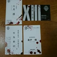 東京喰種 名刺 セットのサムネイル