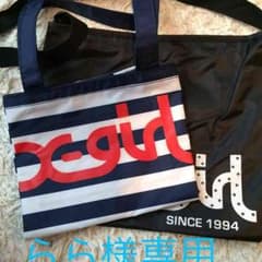 らら様専用  エックスガール♡トートのサムネイル
