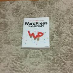 【新品】2014Wordpress参考書のサムネイル