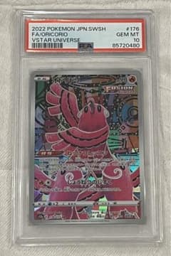 PSA10 オドリドリ AR S12a VSTARユニバース 176/172のサムネイル