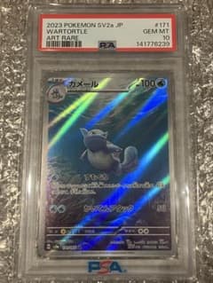 カメール AR SV2a ポケモンカード151 psa10 - メルカリ