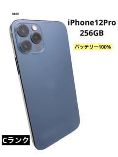 iPhone12Pro 256GB バッテリー100% パシフィックブルー - メルカリ