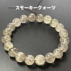✳メルカリ初出品‼️レモンスモーキー水晶勾玉 ルチル*虹入り　皆無の1個 本物保証 スモーキークォーツ 天然石 ブレスレット 茶水晶 男女兼用