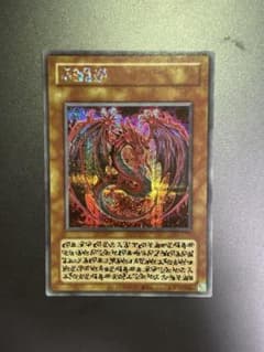 リミテッドパックオシリスレッド 神炎皇ウリア 原作絵シークレット 極