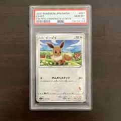 PSA 10 イーブイ 037/053 ファミリーポケモン - メルカリ