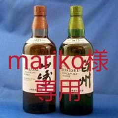山崎 白州 700ml NV 2本セット 送料無料 サントリー SUNTORYのサムネイル
