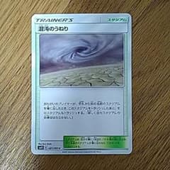 混沌のうねりのサムネイル