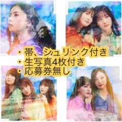 【生写真付】ここにはないものCD 初回限定版ABCD セット乃木坂46 31枚目のサムネイル