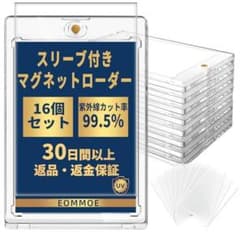 EOMMOE マグネットローダー カードローダー(16個セット)インナースリーm