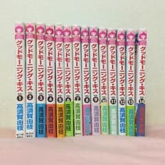 グッドモーニングキス 1～14巻セットのサムネイル