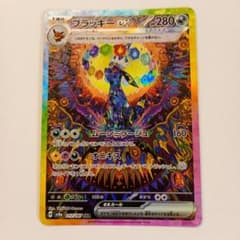み*や様 ブラッキーex SAR SV8a テラスタルフェスex 217/187のサムネイル
