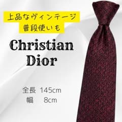 【ビジカジ向け】Christian Dior ネクタイ 赤黒 華やかデザインのサムネイル