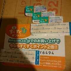 パンパース ポイントのサムネイル