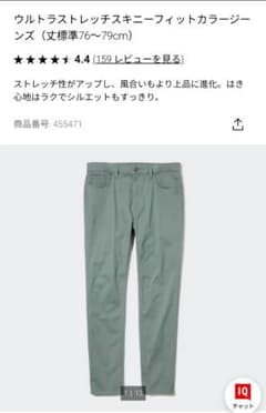 【新品】ユニクロ ウルトラストレッチカラージーンズ2本(XL)メンズのサムネイル