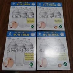 クロビスベビー 使い捨て哺乳瓶 ステリボトル 5個のサムネイル