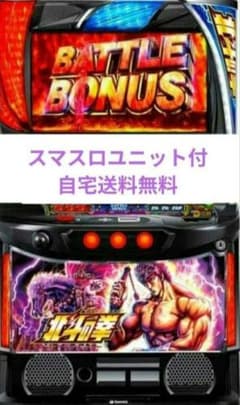 パチスロ実機 北斗の拳 スマスロユニット付㊸ - メルカリ