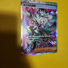 ホミカの演奏 SAR 119/083 ニンジャスピナー 新品未使用 - メルカリ