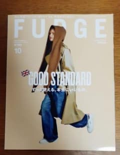 【最新号】FUDGE　2023年10月号のサムネイル