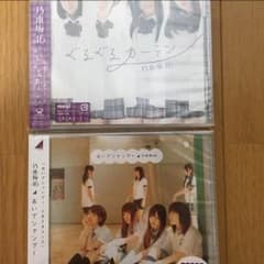 乃木坂46☆CD新品未開封『Ayu@なぁちゃん、あしゅ推し』様専用のサムネイル