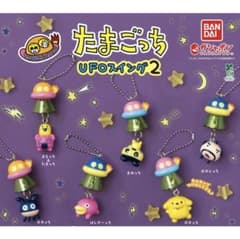 たまごっち UFOスイング2 ズキっちのサムネイル