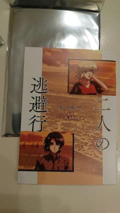 ガンダムSEED FREEDOM 映画　特典　1週目　二人の逃避行のサムネイル