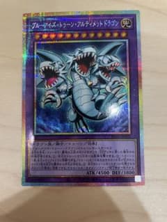 遊戯王　ブルーアイズ・トゥーン・アルティメットドラゴン プリズマ 遊戯王 ブルーアイズトゥーンアルティメットドラゴン プリズマ