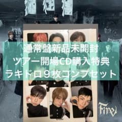 &TEAM We on Fire新品未開封 アジツ会場限定ラキドロトレカ付き - メルカリ