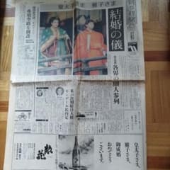 朝日新聞 結婚の儀 特集記事のサムネイル