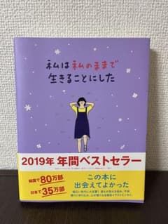 私は私のままで生きることにした キム・スヒョンのサムネイル