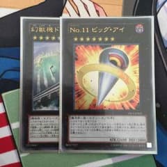 遊戯王 エクシーズのサムネイル