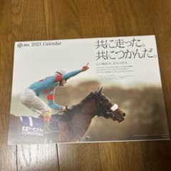 JRA 2023年 カレンダー 競馬 名馬のサムネイル