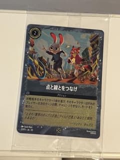 新品・未開封】Disney Lorcana 点と線をつなげ トレカ - メルカリ
