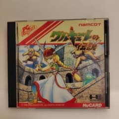 PCエンジン ソフト ワルキューレの伝説 HuCARDのサムネイル