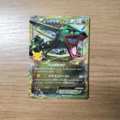 ド*ー様 レックウザEX 30th ポケモンカード 30周年のサムネイル