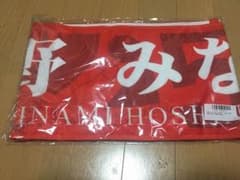 【特別価格】星野みなみ オフィシャルタオルのサムネイル