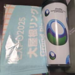 関西大阪万博　大屋根リング盆踊り参加者特典のタンブラーとタオルのサムネイル