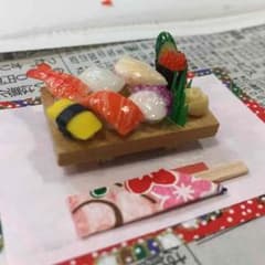 確認用 ミニチュア お寿司のサムネイル