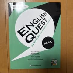 ENGLISH QUEST BASIC 新版のサムネイル
