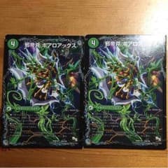 【即購入可】ボアロアックス二枚セットのサムネイル