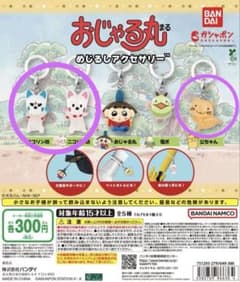 おじゃる丸 めじるしアクセサリーのサムネイル