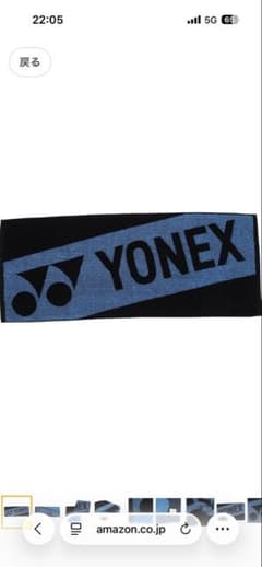 YONEX タオルバンド 青/黒のサムネイル