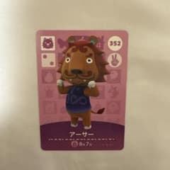 아찔린 도부츠의 숲 amiibo 카드 아서 352