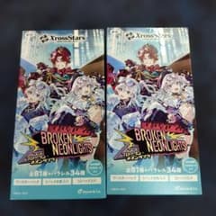 XrossStars BP03 BROKEN NEONLIGHTS未開封2BOX - 3