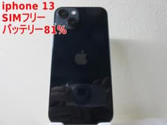 中古品】iPhone 13 128GB ミッドナイト バッテリー81% - メルカリ