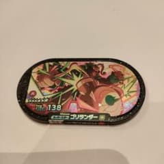 メザスタ　ゴリランダーのサムネイル