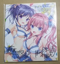 かけぬけ☆青春スパーキング! 海堂凪子＆小日向響複製サイン色紙 ほん