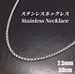 《ステンレス》　2.5mm ボックスチェーン ネックレス　a076　シルバー - 5